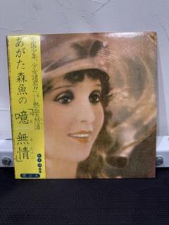 （新品）あがた森魚　紙ジャケットCD４枚セット 2025年最新】あがた森魚の人気アイテム - メルカリ