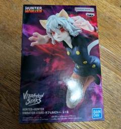 vibration stars ネフェルピトー　✖︎8 HUNTER×HUNTER] VIBRATION STARS - Neferpitou - Unboxing
