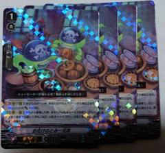 ヴァンガード　お化けのとみー兄弟　RRR　4枚セット　未使用品のサムネイル