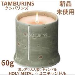タンバリンズ　コンクリートキャンドル  トリオセット　最終値引 タンバリンズ コンクリートキャンドル トリオセット 最終値引