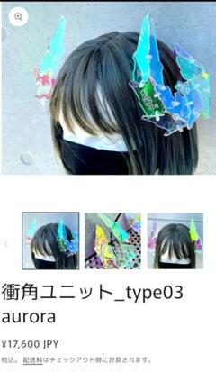 ♡中央町戦術工芸様のスペシャルコスプレ＆マスクセットです♡ 3D shaped huge nekomimi unit H-04 Type Aurora #ctctyo