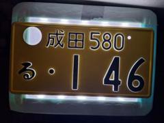 ☆希少☆字光式☆つくば1☆ナンバープレート2枚☆license plate