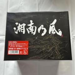 湘南乃風 10周年ボックス 湘南乃風 10周年ボックス - メルカリ