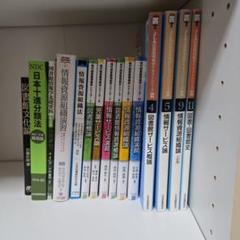 図書館司書　教科書 2025年最新】司書 教科書の人気アイテム - メルカリ