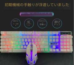 PS4対応 ゲーミング キーボード マウス セット 防水 LED ライト 発光