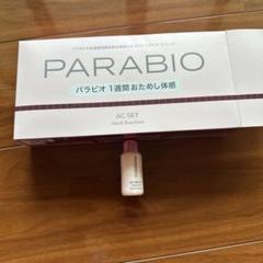 2025年最新】PARABIOの人気アイテム - メルカリ