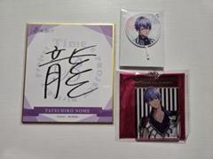 【複数回値下げ】B-PROJECT Bプロ　北門倫毘沙　サイン入りブロマイド mqdefault.jpg