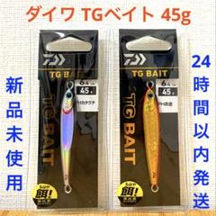 ダイワ TGベイト 45g カタクチ 赤金 2点セットのサムネイル
