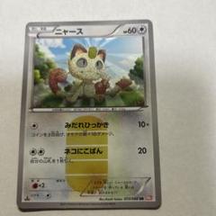 ニャース　UR ニャース【UR】{072/066}