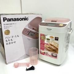 【新品未使用品】Panasonic ゴパン ホームベーカリーSD-RBM1000 2025年最新】SD-BM1000の人気アイテム - メルカリ