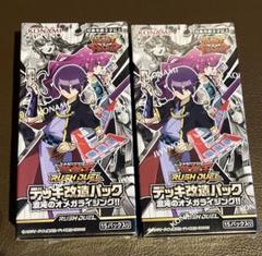 混沌のオメガライジング　未開封BoX シュリンク付きボックス　七宝船