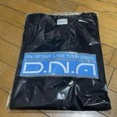 ロングTシャツ　Aぇ! group D.N.A LIVE DNA 2025