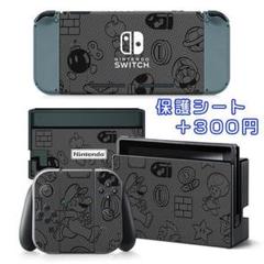 スイッチ Switch 保護 カバー ステッカー スキンシール モノグラム