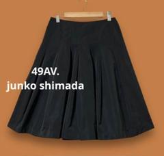 JUNKO SHIMADA ジュンコシマダ 49AV. フレアスカート ブラック