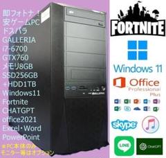 即使用可!ゲーミングPC i7-6700 GTX760 Win11 Office