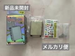 キャリーケース B ミニチュア