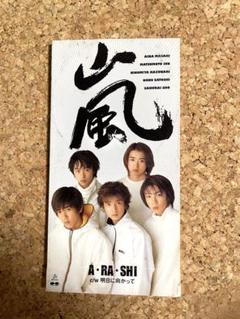 嵐 A•RA•SHI - メルカリ