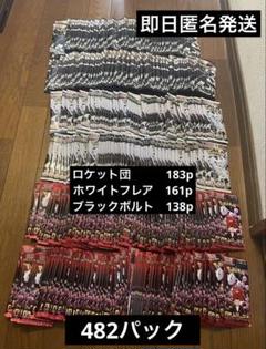 ポケモンカード　サーチ済　482パック