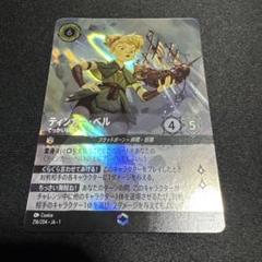 2025年最新】ティンカーベル ロルカナの人気アイテム - メルカリ