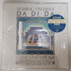 YUMING VISUALIVE DA・DI・DA LIVE CD【未開封】 - メルカリ