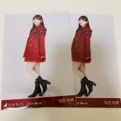 乃木坂46 - 乃木坂46 生写真与田祐希スペシャル衣装18 ヒキ直筆サイン入り Amazon.co.jp: 乃木坂46 乃木コレ スペシャル衣装40 生写真 与田