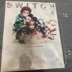 新品未開封品！SWITCH 38-8 鬼滅の刃　大特集号