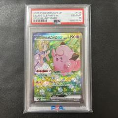 2025年最新】ピッピ リーリエ psa10の人気アイテム - メルカリ