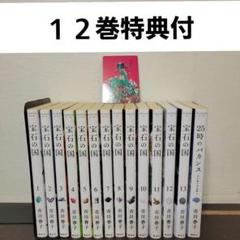 宝石の国 全巻セット - メルカリ