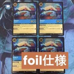 2025年最新】タマトア ロルカナの人気アイテム - メルカリ