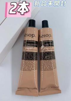 お値下　新品未使用　Aesop Hand Balm 120ml 2個セット アウトレット ストアコスメ・美容 - お値下 新品未使用 Aesop