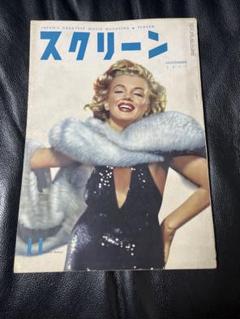 【ガンバる！】昭和レトロ雑誌スクリーン10冊まとめ売り 1968-1972 2025年最新】Yahoo!オークション -近代映画社 screen(映画