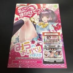 2025年最新】みうのおしゃべりパチスロの人気アイテム - メルカリ