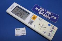 三菱電機 エアコン用リモコン 霧ヶ峰　AAG202 18A9 Amazon.co.jp: 三菱 ルームエアコン 霧ヶ峰用 リモコン AAG202