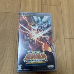未開封　PSPソフト スーパーロボット大戦OGサーガ 魔装機神Ⅱ