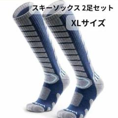 ⭐WEIERYA スポーツソックス 2足 ブルー XL