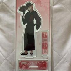 中原中也 缶バッジ アクスタ アクキー 大博覧会 文豪ストレイドッグス 大博覧会 太宰治 中原中也 缶バッジ