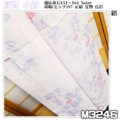M3246【着物と帯 京月花】□洗える着物/水彩花模様絽正絹小紋