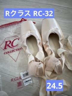 R-class RC-32 トゥシューズ 24.5 R-class RC-32 トゥシューズ 24.5 - メルカリ