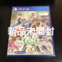 【期間限定】PS4 サガ エメラルド ビヨンド 早期購入特典付き