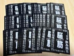 スリーブ　脳筋　中古　50枚 【最終値下げ】