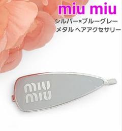 2025年最新】MIU MIU レディース ヘアピンの人気アイテム - メルカリ