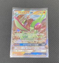 ポケモンカード】GXシリーズ（闘） 24枚セット（フライゴンGX