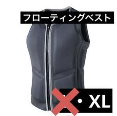 灰色L】新品フローティングベスト 浮力補助ベスト サーフィン