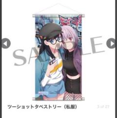 SSSS.GRIDMAN Webくじ B賞 ツーショットタペストリー
