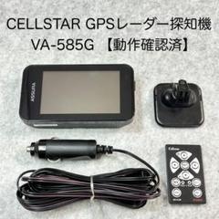 ちびっと！cellstar　レーダー　中古美品 2025年最新】Yahoo!オークション - セルスター(本体（GPS搭載