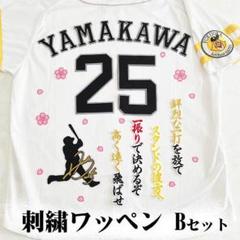 ★ソフトバンク ホークス 正木智也 刺繍ワッペン 5点セット 【白】【桜黄色】 メール便送料無料】福岡 ソフトバンク ホークス 刺繍ワッペン