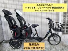 2025年最新】ふたごじてんしゃの人気アイテム - メルカリ