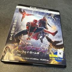 スパイダーマン:ノー・ウェイ・ホーム 4K ULTRA HD&ブルーレイセット…