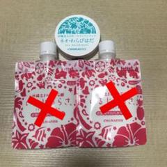 チュラコス ネオわらびはだ