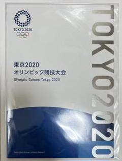 切手東京オリンピック 2020の中古/未使用品 - メルカリ